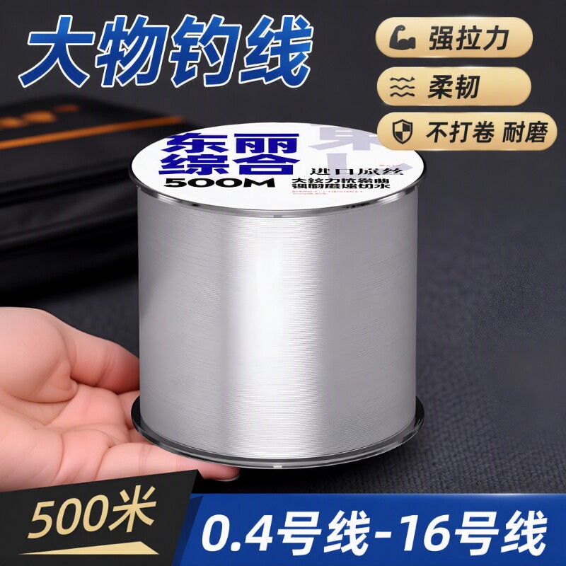 进口东丽500米钓鱼线主线正品强拉力子线路亚海竿专用尼龙线原丝