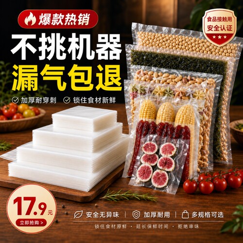 网纹路真空保鲜袋食品级家用密封