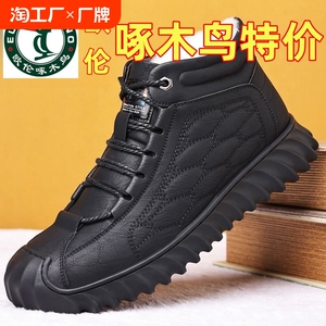 欧伦啄木鸟棉鞋男冬季加绒保暖加厚高帮棉皮鞋真皮防水防滑雪地靴