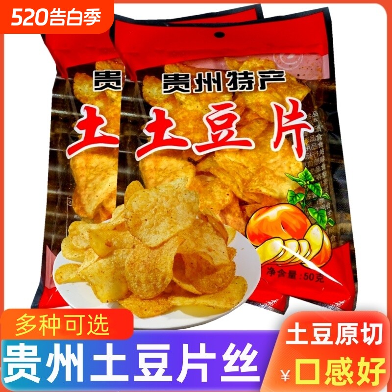 贵州特产网红小吃麻辣土豆片麻辣土豆丝洋芋片香脆解馋小零食薯片