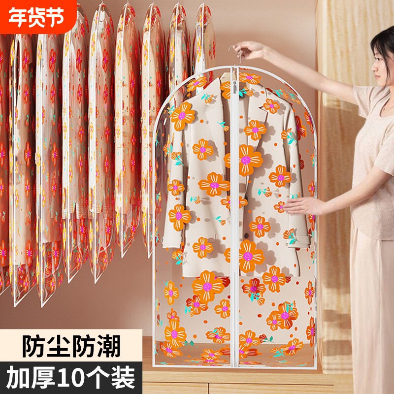 透明衣服防尘罩挂衣袋衣柜挂式家用大衣罩衣物防灰尘袋子西装套子