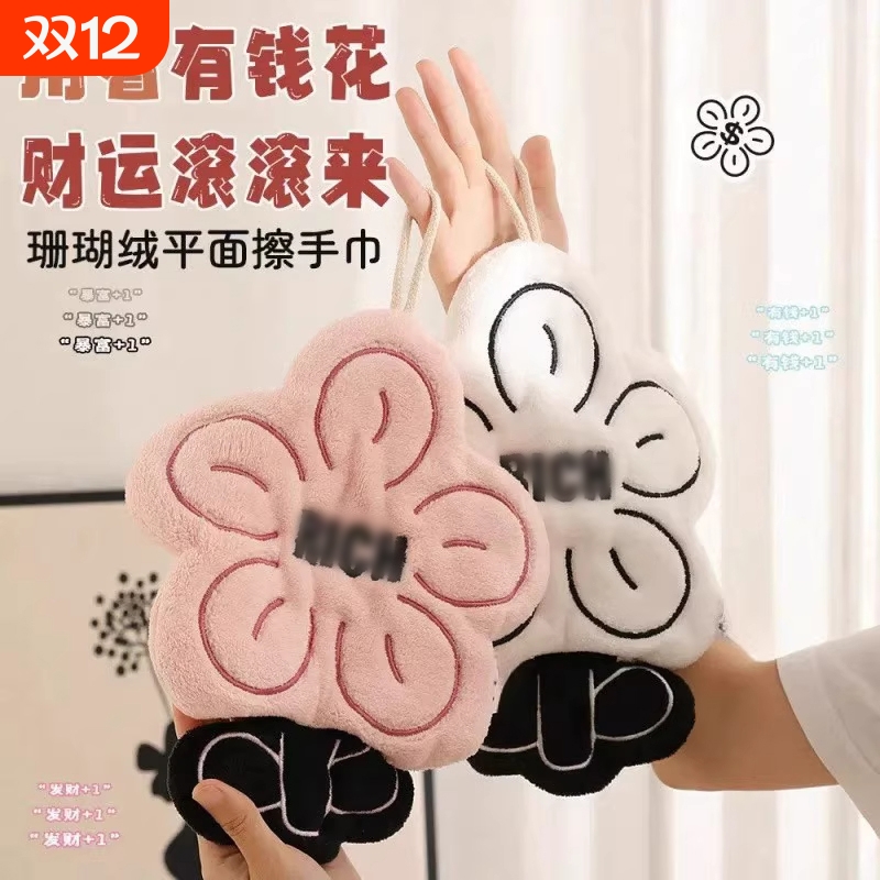 rich有钱花擦手巾挂式可爱超强吸水加厚毛巾手帕厨房卫生间不掉毛