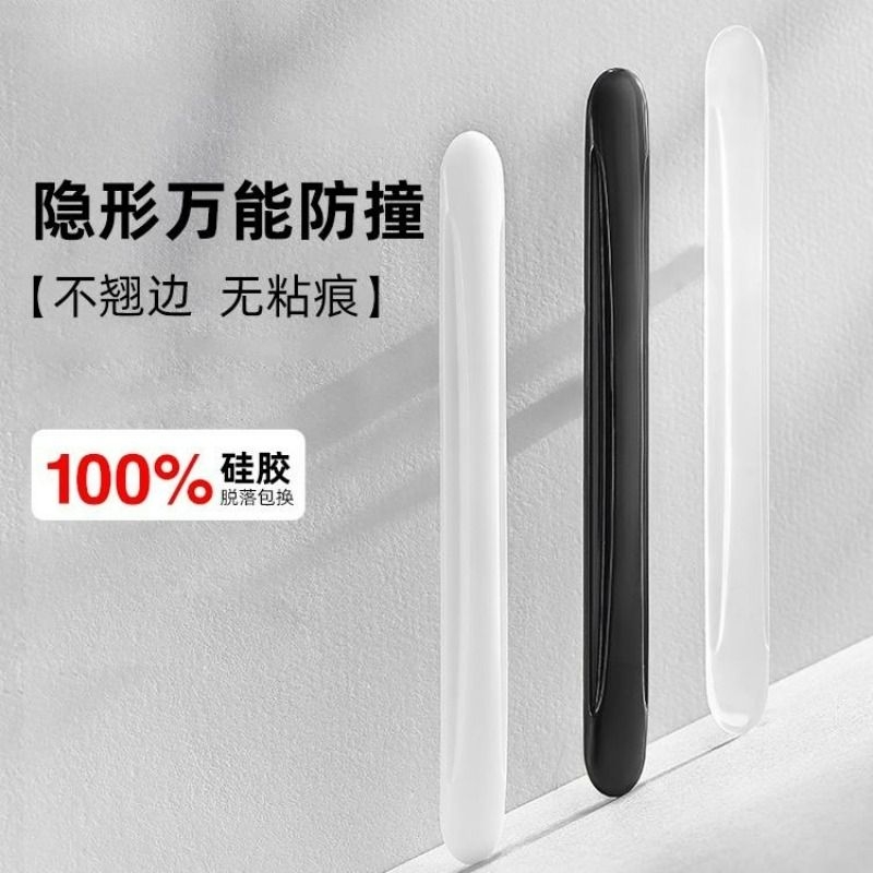 【爆品推荐】汽车车门防撞条