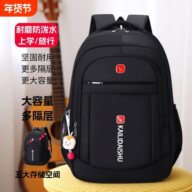 双肩背包男大容量旅行背包商务电脑包学生双肩包涤纶结实轻便黑色