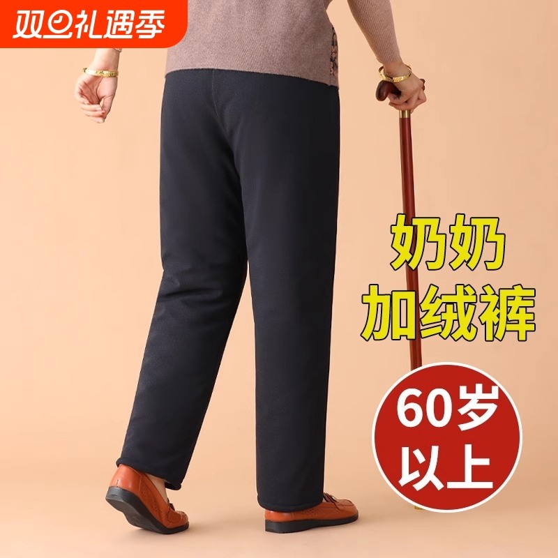 中老年加绒裤女秋冬棉裤加厚奶奶保暖裤冬季外穿老太太裤子羊羔绒
