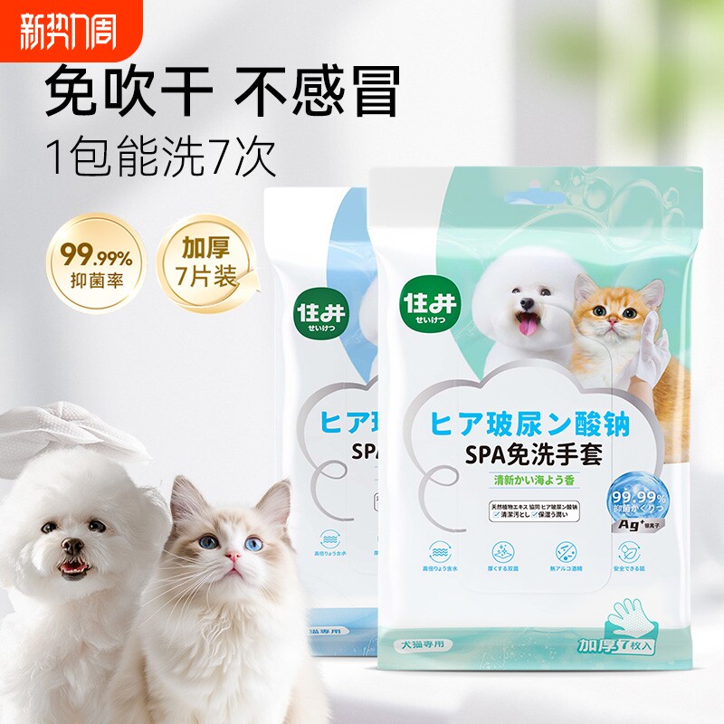 宠物免洗手套猫咪狗狗专用湿巾免洗澡干洗除臭清洁湿纸巾用品舒缓