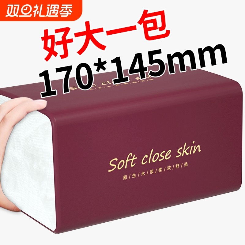 【抖音爆款】20大包10000张抽纸