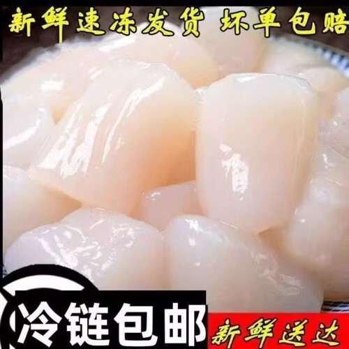 新鲜鲜拨冷冻瑶柱扇贝肉柱扇贝柱商用海鲜生鲜批发带子肉贝柱肉