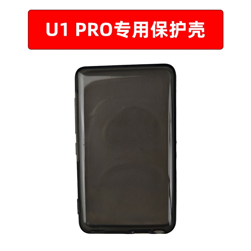 keenplusU1PRO专用保护壳