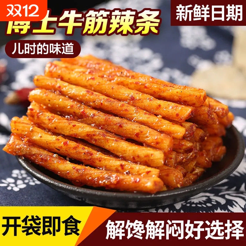 博士牛筋辣条麻辣童年儿时怀旧面筋网红追剧8090休闲解馋零食好吃