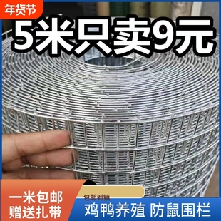 钢丝网镀锌铁丝网养鸡围栏隔离网养殖抹墙网栅栏鸡笼网防护宠物