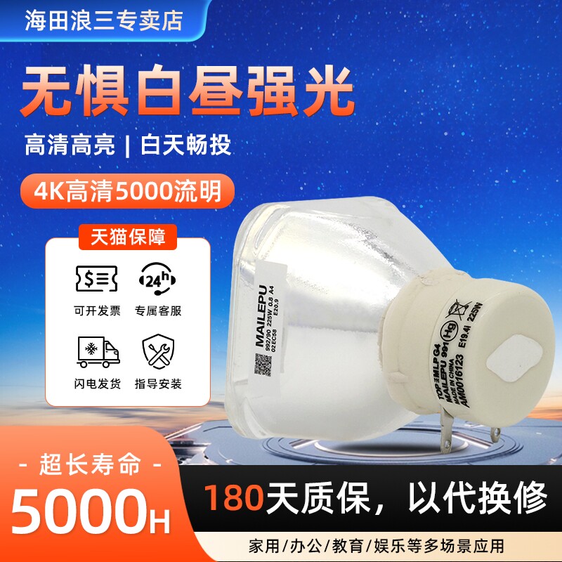 适用于索尼投影机灯泡VPL-EX245  EX271 EX222 EX273  EX221 EX241 EX242 EX246 EX251 EX250 EX290