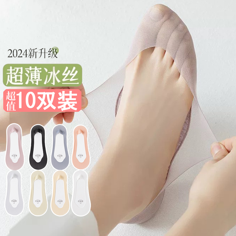 船袜夏季女浅口隐形袜防臭不掉跟
