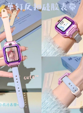开学宝妈首选适用与小天才电话手表z10/z9表带多巴胺色系z8a/z7S/z6A反扣硅胶Z11夏季透气pro拼色简约