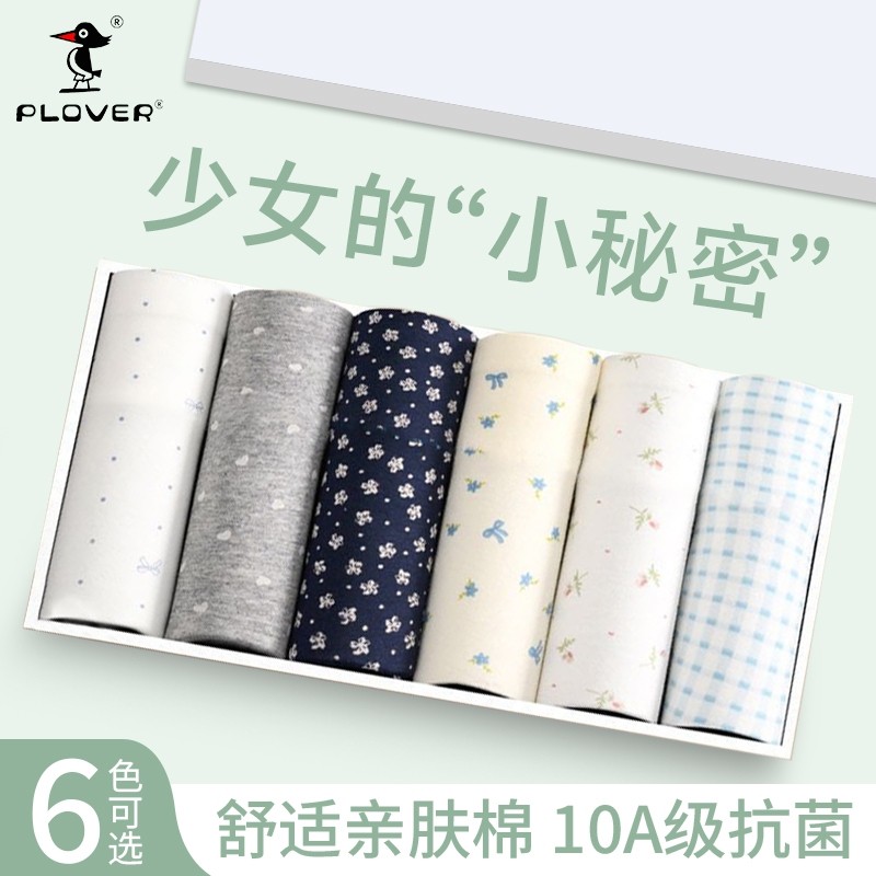 纯棉10A抗菌女士内裤女生抗HPV三角裤高颜值小仙女短裤女款中腰