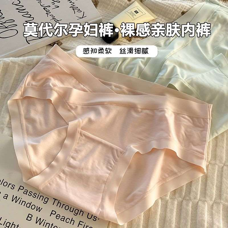 无痕孕妇内裤低腰纯棉裆大码透气孕晚期怀孕期专用内衣短裤不勒肚
