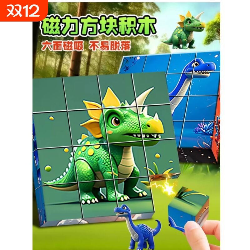 优选积木拼图幼儿园奖励实用活动小礼品玩具61儿童节创.意奖品礼.