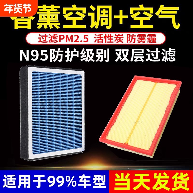 汽车香薰空调滤芯活性炭N95防雾霾除甲醛过滤PM2.5空气滤清器