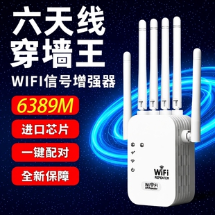 WiFiwifi信号放大器扩大器中继器增强网络无线双频5G扩展器加强家用桥接增加穿墙王路由器接收