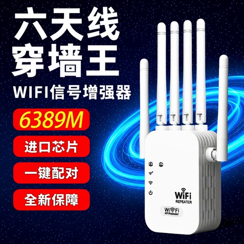 WiFi信号增强中继器|千人加购