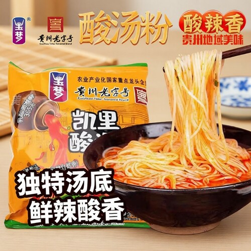 凯里酸汤粉懒人速食酸辣粉免煮冲泡小吃米粉玉梦酸汤米粉方面米粉