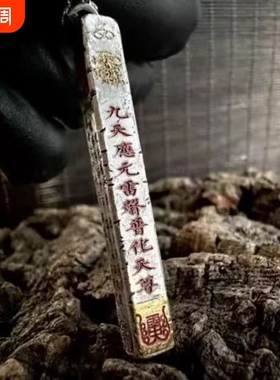 道系九天应元雷声普化天尊吊坠项链国潮复古转运挂坠中国风颈链