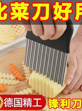 波纹刀切菜神器波浪刀狼牙土豆刀具不锈钢切片洋芋花刀多功能厨房