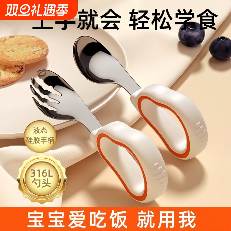 316L不锈钢儿童勺子辅食勺训练叉勺弯头勺叉自主学吃饭餐具宝宝学