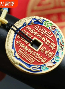 黄铜龙腾四海珐琅山鬼花钱真朱砂平安扣男女钥匙扣吊坠本命年吊坠