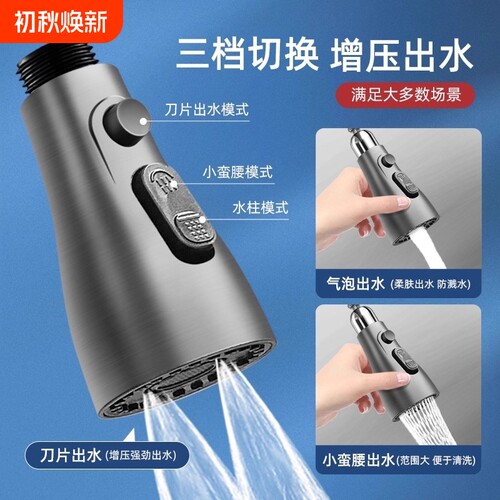抽拉式水龙头可替换喷头配件厨房洗菜盆可伸缩延伸器出水嘴花洒