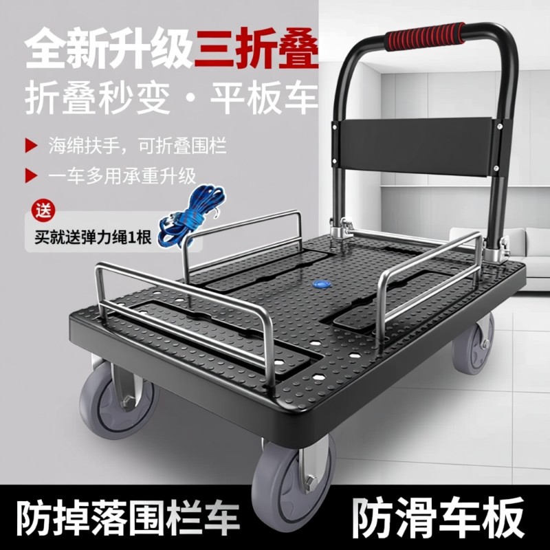 折叠围栏小推车拉货搬运平板车四轮拖车便携手推车重型移动桶装水