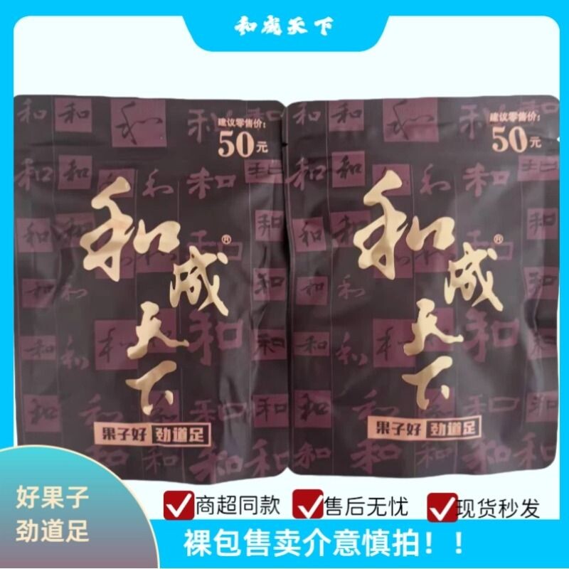 和成天下50元金石槟榔之交口味王原厂裸包海南高端湖南特产批发