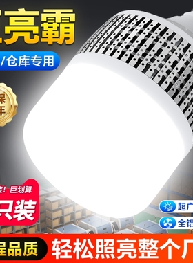 led超亮节能灯泡螺口大功率厂房工程照明灯e27家用200W球泡灯车间