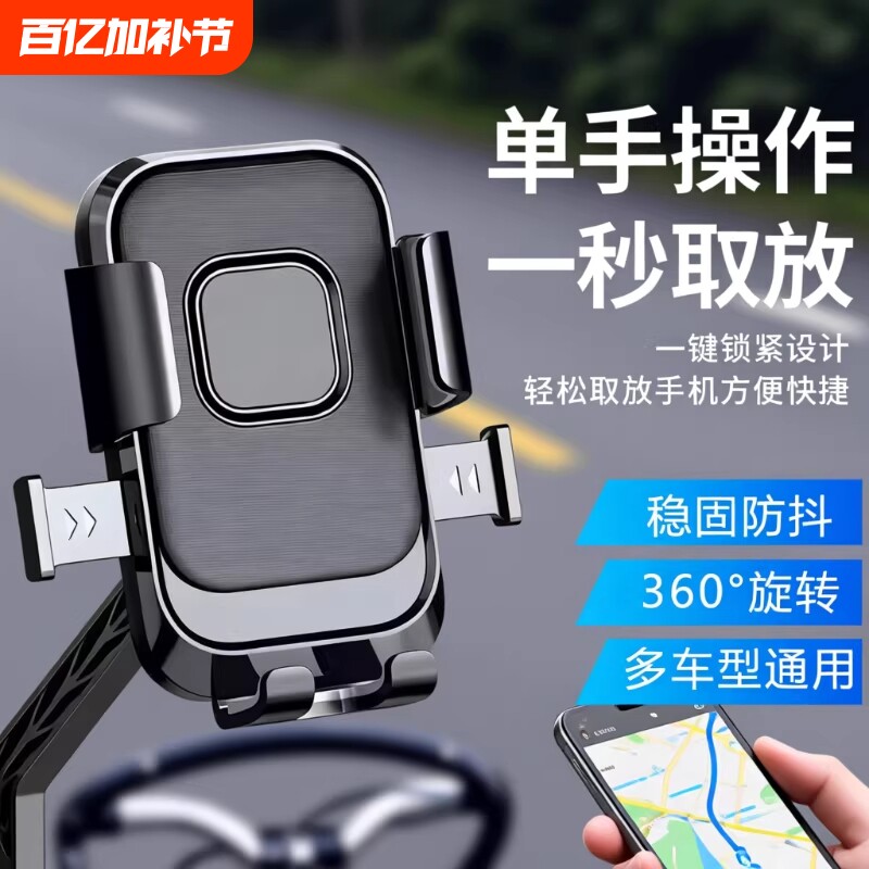 户外电动车骑行手机支架防震固定外卖骑手导航摩托车车载手机支架