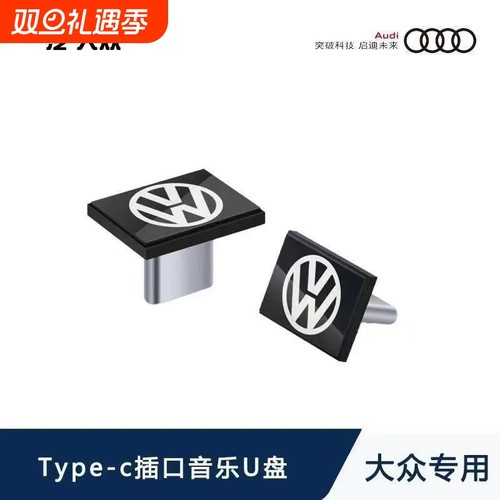 typec高速迷你安卓苹果车载娱乐1盘3用赠送usb转接头