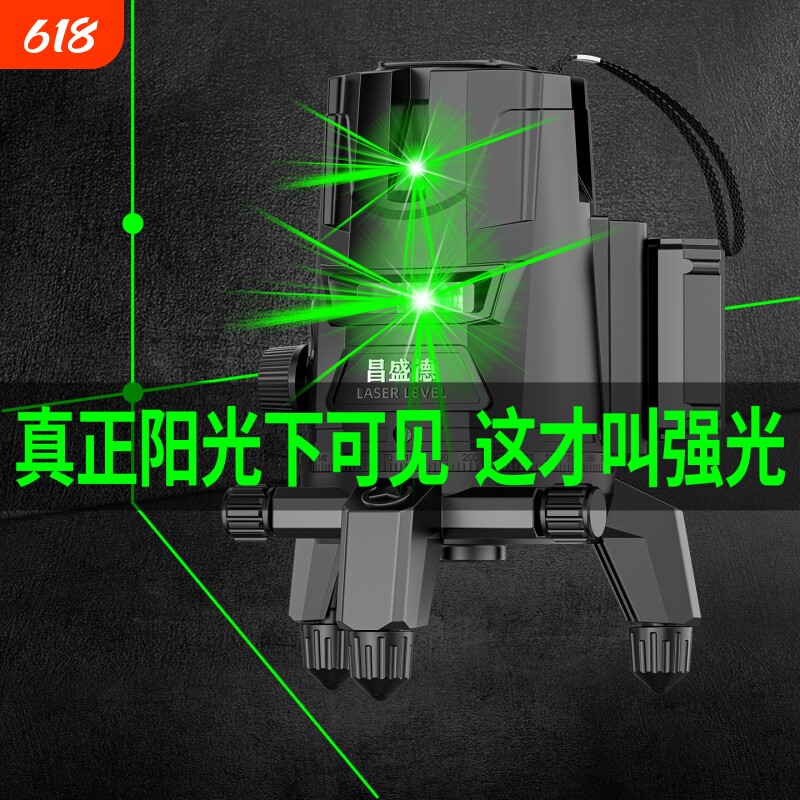昌盛德水平仪红外线激光高精度强光细线绿光3线5线户外自动调平水