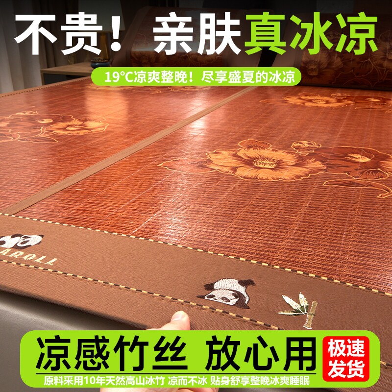 巧匠纺夏季竹席凉席家用可折叠双面高档双人冰丝席草席子床垫竹子图片