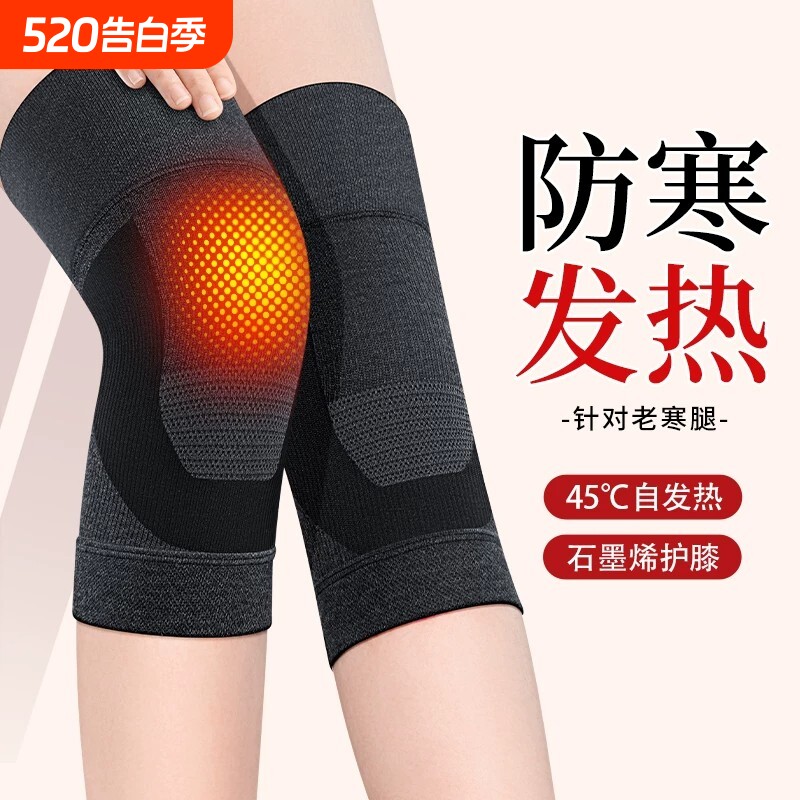 发热护膝盖保暖老寒腿关节老年人冬季防寒加厚专用护套防滑理疗