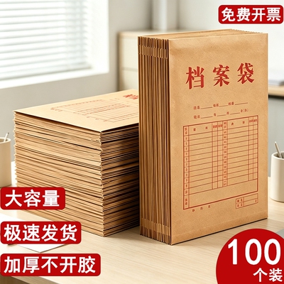 恒利源加厚A4牛皮纸档案袋