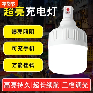 停电家用应急灯太阳能户外露营超长续航夜市摆摊照明灯地摊帐篷