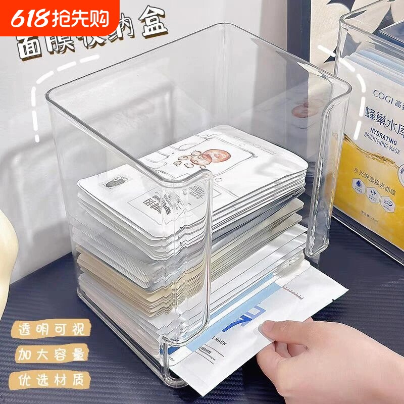 面膜收纳盒亚克力化妆品分格盒透明梳妆台护肤品置物架②桌面