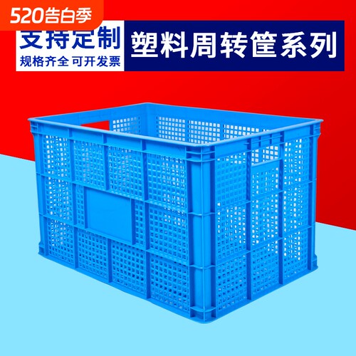 塑料筐加厚周转筐长方形特大号镂空筐子工业物流筐塑料周转箱水果