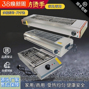 电烧烤炉商用烧烤炉子无烟室内烤羊肉串生蚝面筋电烤炉不锈钢商用