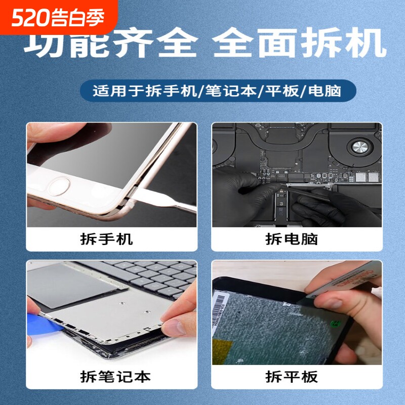 手机维修工具套装螺丝刀后盖拆卸专用吸盘屏幕神器换电池拆机工具