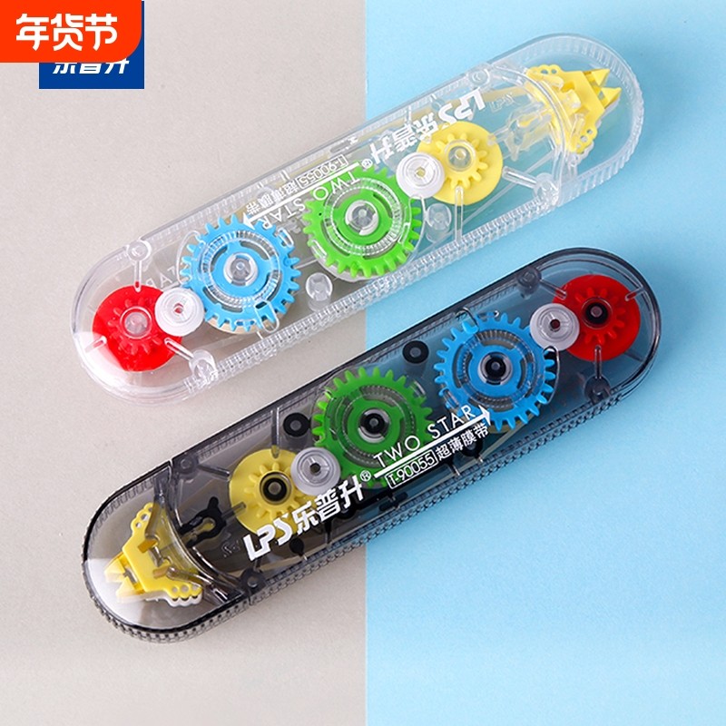 乐普升双头隐形修正带小学生专用原纸色米黄色涂改带笔式涂改黑科技双色白色两用顺滑透明黑白,文具电教/文化用品/商务用品,修正带,淘宝优惠券,粉丝福利购,淘宝优惠卷