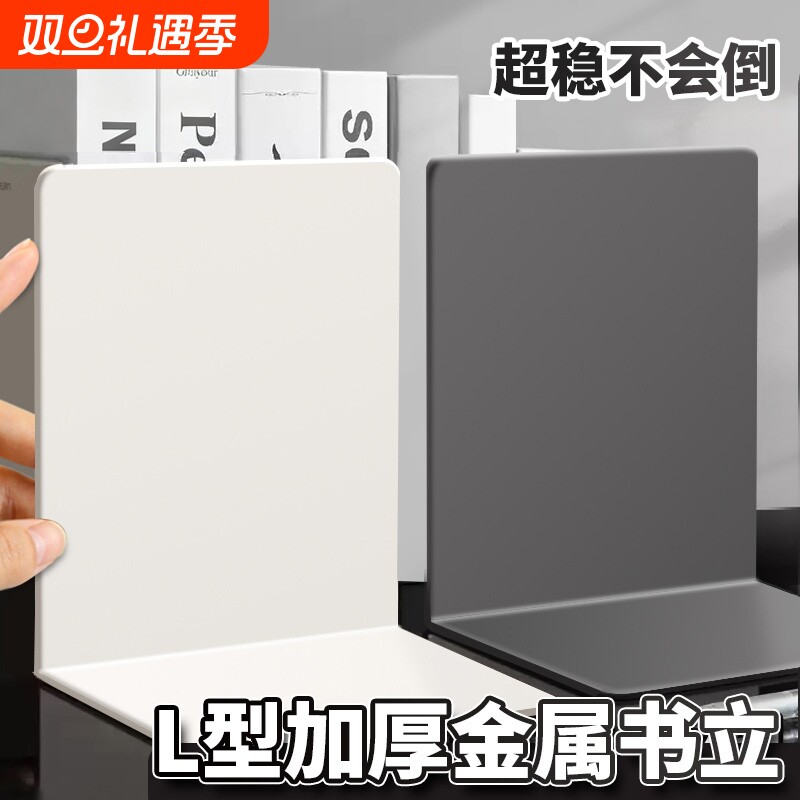 2片书立架简约大号书夹书靠书挡学生用伸缩书立桌面收纳固定简易桌上书本立架书架挡板放书隔板铁支架办公室