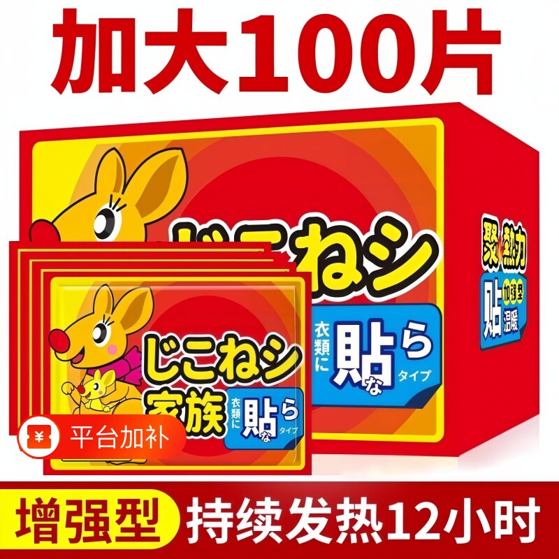 暖贴暖宝宝贴大号暖手宝自发热暖宫贴暖身贴防寒保暖男女生用