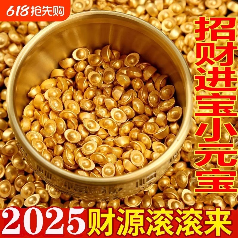 2025沙金实心鎏金金色元宝新款装饰摆件手工diy仿真配饰招财家