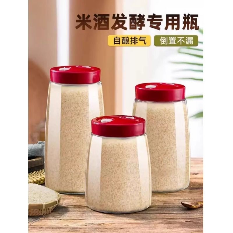 泡酒玻璃瓶密封甜容器醪糟米酒酿酒罐专用发酵瓶空瓶排气食品级