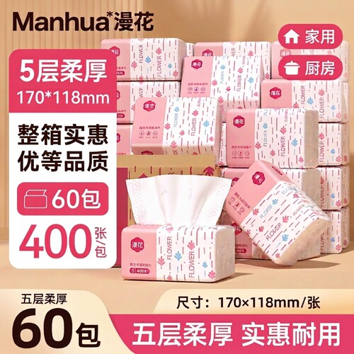 漫花抽取式面巾纸30包
